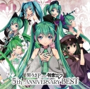 【アルバム】黒うさP feat. 初音ミク/5th ANNIVERSARY BEST DVD付の画像