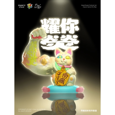 【トレーディングフィギュア】Great Power フォーチュンキャットシリーズ