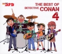 【主題歌】名探偵コナン テーマ曲集4 ~THE BEST OF DETECTIVE CONAN4~ 通常盤の画像