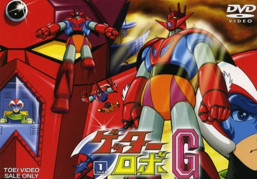 DVD】TV ゲッターロボG VOL.1 廉価版 | アニメイト