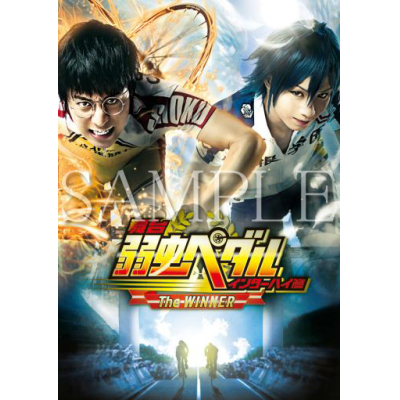 【DVD】舞台 弱虫ペダル インターハイ篇 The WINNER