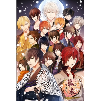 【データ販売】イケメン幕末◆運命の恋 デジタルアーカイブ <スマホブラウザ>(CYBIRD)