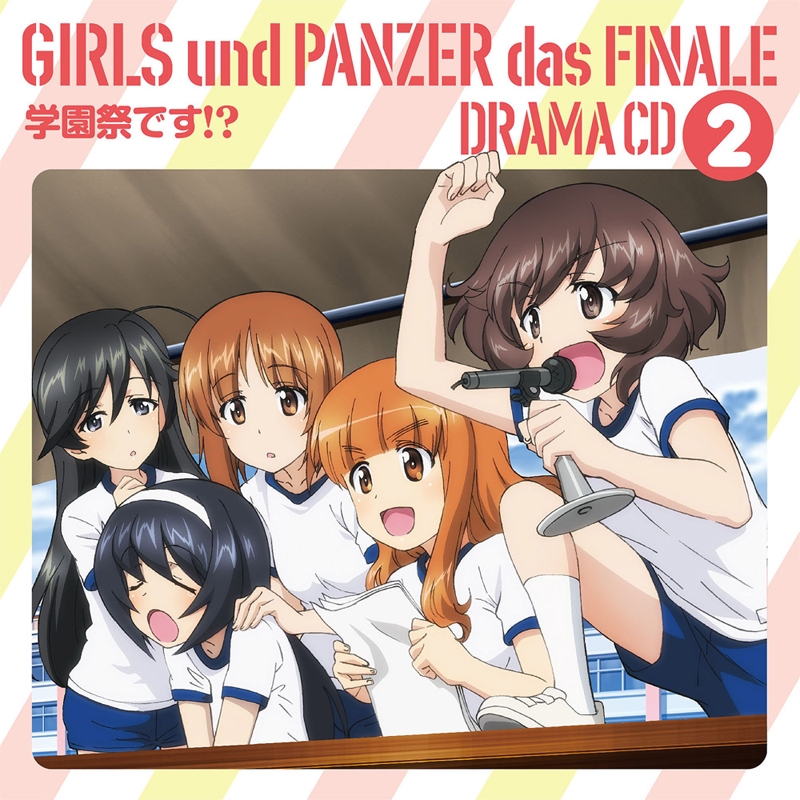 下载 劇場版ガールズ パンツァー最終章ドラマcd2 下载ダウンロードdownload 百度云网盘