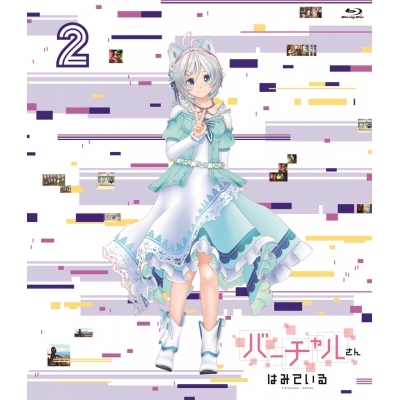 【Blu-ray】TV バーチャルさんはみている 第2巻