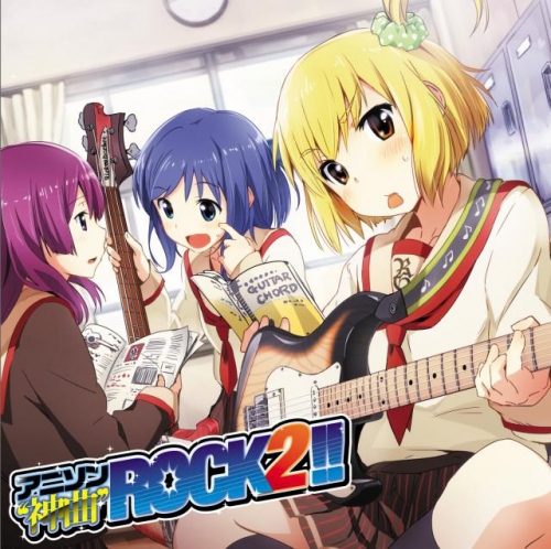 アルバム アニソン神曲rock2 アニメイト