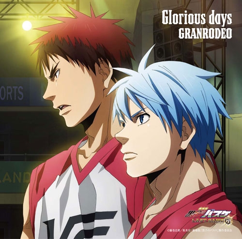 主題歌 劇場版 黒子のバスケ Last Game 主題歌 Glorious Days Granrodeo アニメ盤 アニメイト