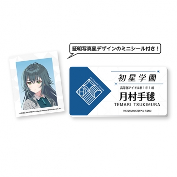 グッズ-バッチ】学園アイドルマスター 名札風アクリルバッジ ②月村 