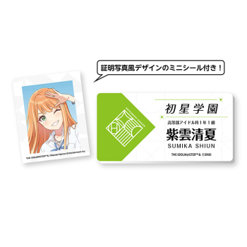 グッズ-バッチ】学園アイドルマスター 名札風アクリルバッジ ⑦紫雲清 