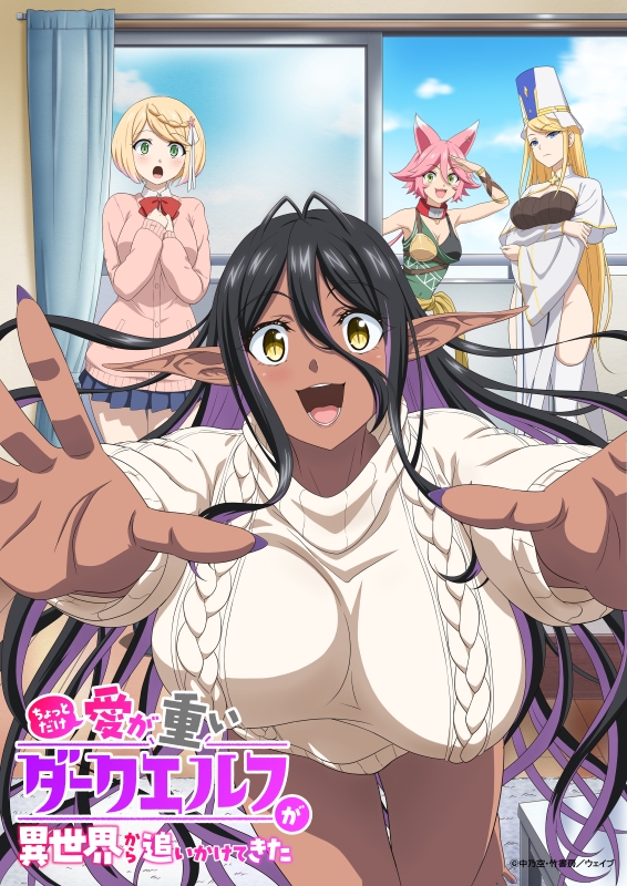 【Blu-ray】TV ちょっとだけ愛が重いダークエルフが異世界から追いかけてきた 上巻【通常版】