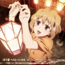 10周年 連載小説がついに完結 花咲くいろは の魅力をぎゅぎゅっと解説 アニメイトタイムズ 10周年 連載小説がついに完結 花咲くいろは の魅力をぎゅぎゅっと解説 アニメイトタイムズ