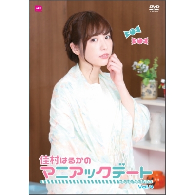 【DVD】佳村はるかのマニアックデート Vol.4