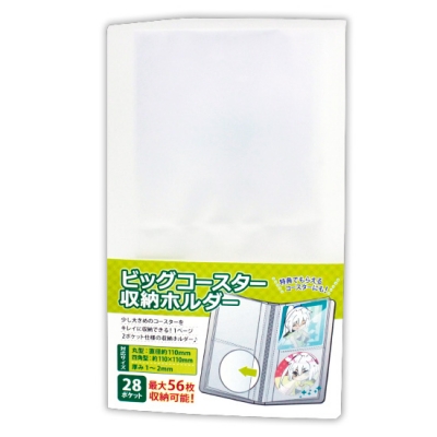 【グッズ-ファイル】ノンキャラオリジナル ビッグコースター収納ホルダー