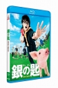 【Blu-ray】映画 銀の匙 Silver Spoon 並盛版の画像