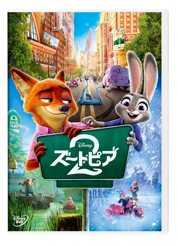 【DVD】映画 ズートピア２ DVD
