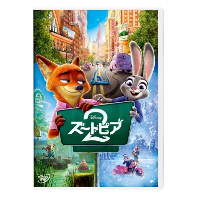 【DVD】映画 ズートピア2 DVD
