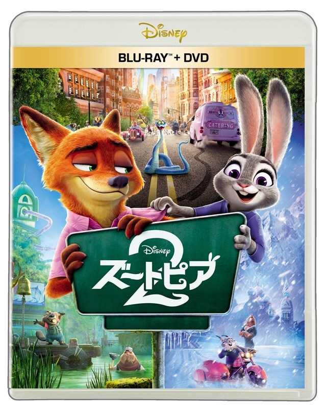 【Blu-ray】映画 ズートピア２ ブルーレイ ＋ DVD セット