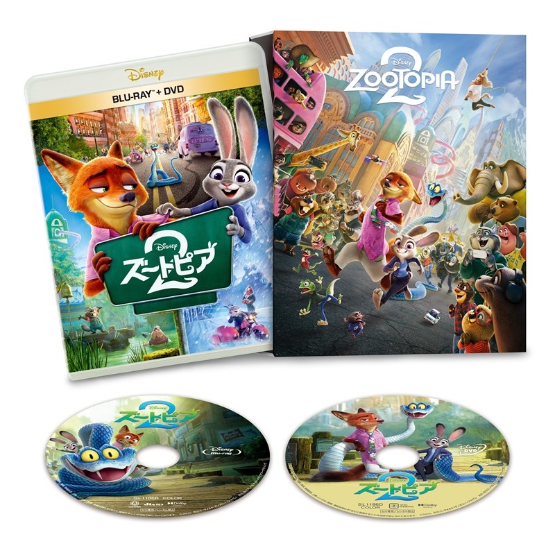 【Blu-ray】映画 ズートピア２ ブルーレイ ＋ DVD セット コンプリート・ケース付き（数量限定）