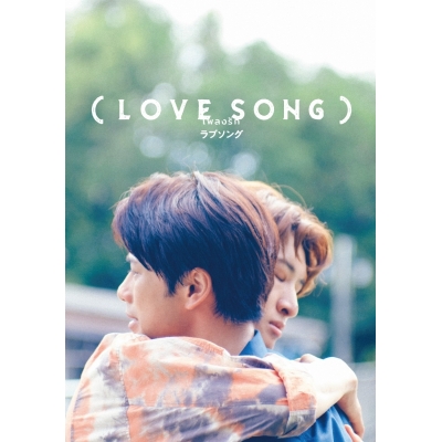 【DVD】映画 (LOVE SONG) DVD豪華版(特典DVD2枚付)
