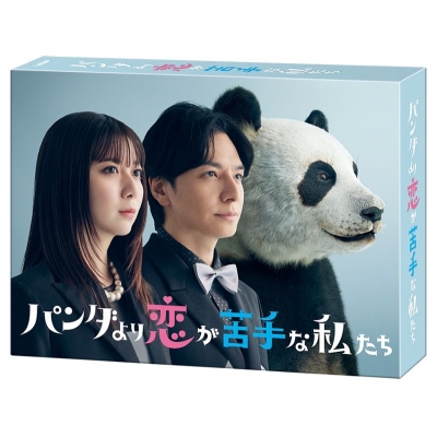 【Blu-ray】ドラマ パンダより恋が苦手な私たち【Blu-ray BOX】