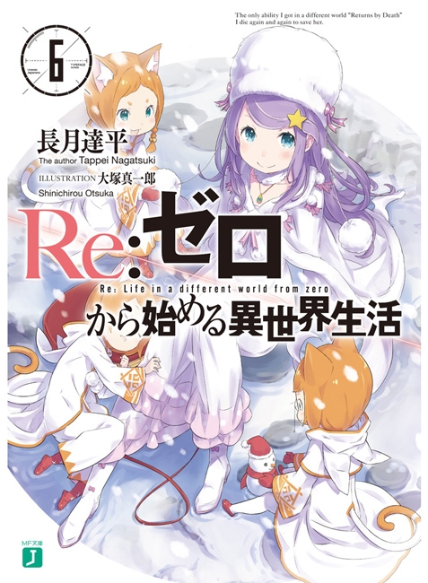 リゼロ 小説最新刊 24巻 までのあらすじまとめ アニメイトタイムズ