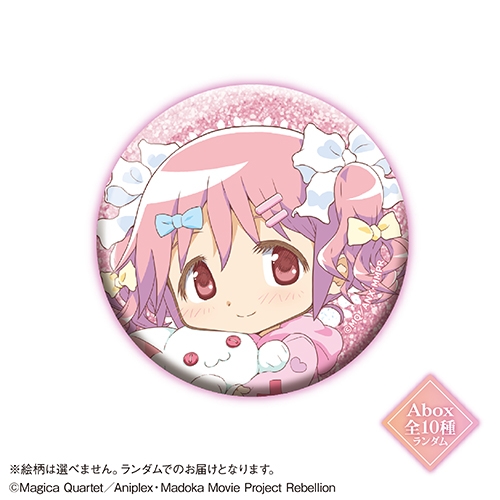 グッズ-バッチ】劇場版 魔法少女まどか☆マギカ[新編]叛逆の物語 