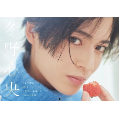 【その他(書籍)】冬野心央 2026.4-2027.3 カレンダーセット(壁掛け+卓上) イベント参加券付き【東京/1回目/2セット券】
