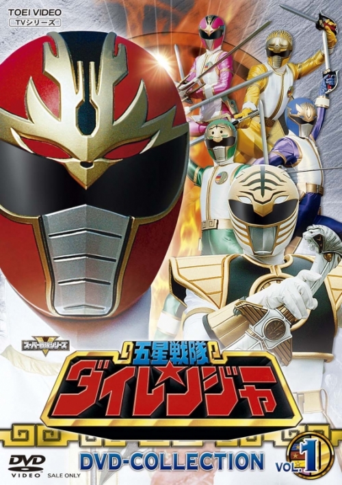 DVD】TV 五星戦隊ダイレンジャー DVD COLLECTION VOL.1 | アニメイト