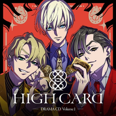 【データ販売】HIGH CARD DRAMA CD Volume 1(ドラマCD音声)【出演声優:佐藤元 増田俊樹 堀江瞬】