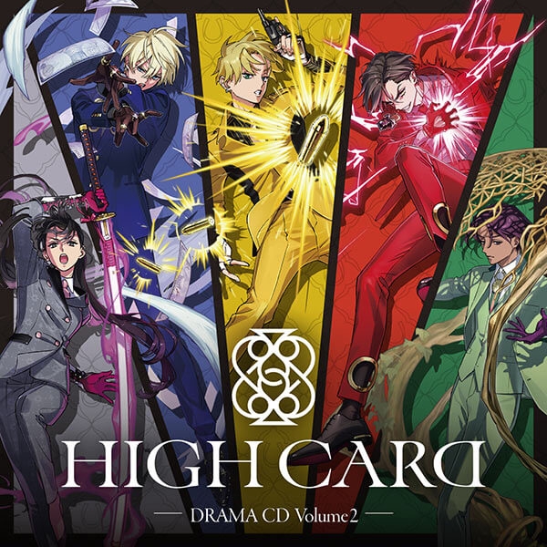 【データ販売】HIGH CARD DRAMA CD Volume 2（ドラマCD音声）【出演声優：佐藤元 増田俊樹 堀江瞬 白石晴香 梅原裕一郎】