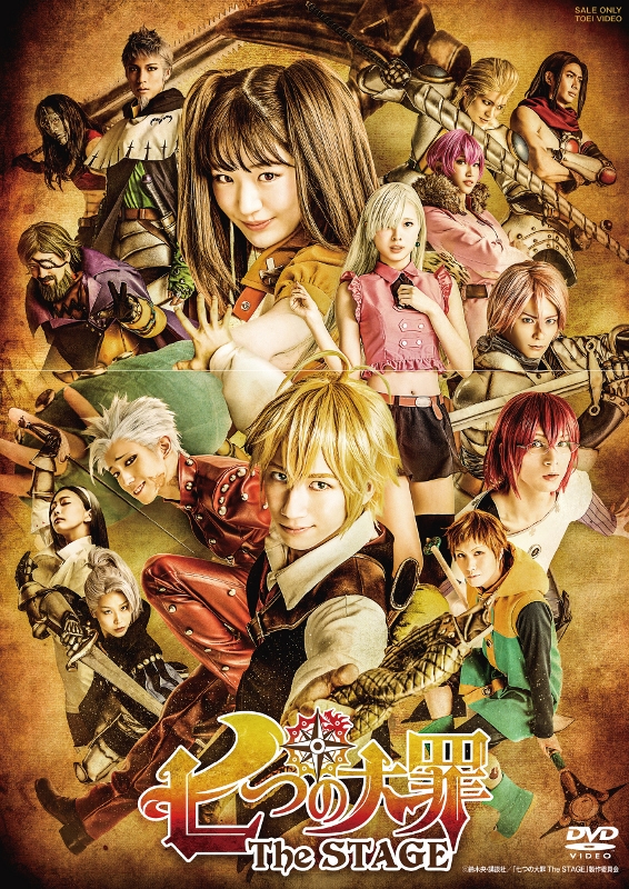 Dvd 舞台 七つの大罪 The Stage アニメイト