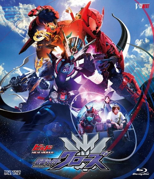 Blu Ray 映画 ビルド New World 仮面ライダークローズ 通常版 アニメイト