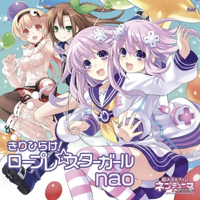 【主題歌】PSV版 超次次元ゲイム ネプテューヌRe;Birth2 OP「きりひらけ!ロープレ☆スターガール」/nao