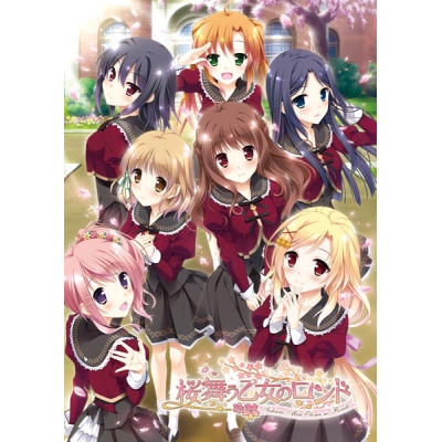 【データ販売】桜舞う乙女のロンド <PCダウンロード版>(ensemble)