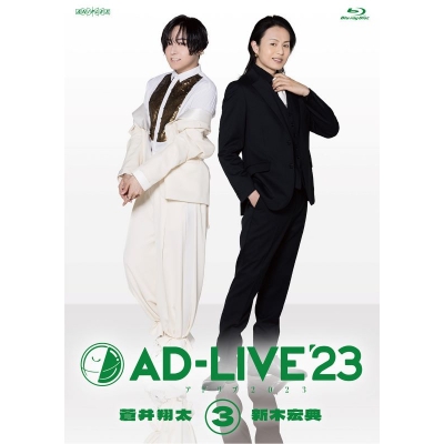 【50%OFF】【Blu-ray】舞台 AD-LIVE 2023 第3巻 蒼井翔太×新木宏典 通常版