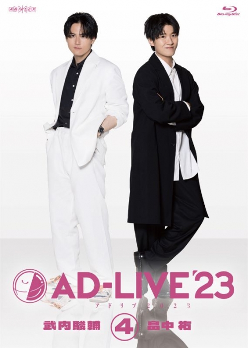 Blu-ray】舞台 AD-LIVE 2023 第4巻 武内駿輔×畠中祐 アニメイト限定 