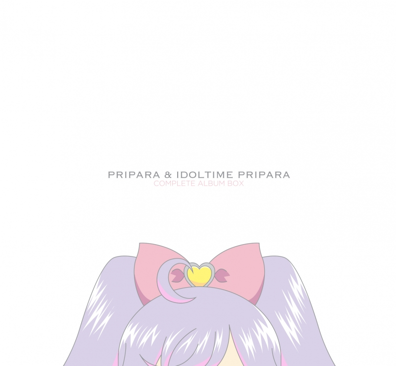 アルバム プリパラ アイドルタイムプリパラ コンプリートアルバムbox アニメイト