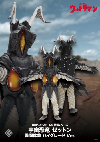 フィギュア】1/6特撮シリーズ ウルトラマン 宇宙恐竜ゼットン 戦闘体勢 