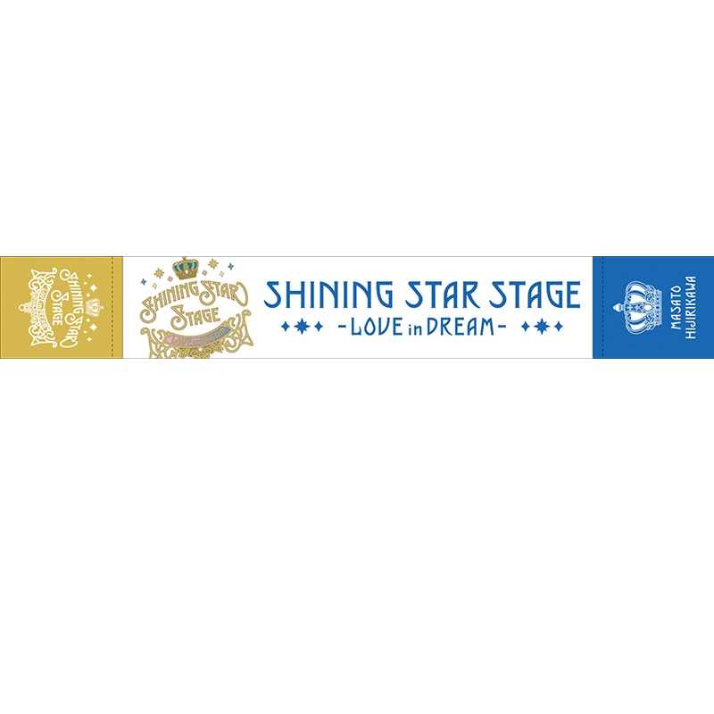 ブランド直営 グッズ タオル うたの プリンスさまっ Shining Star Stage Love In Dream マフラータオル 聖川真斗 うた プリsss 事後通販 まとめ買い10組 グッズ タオル ハンカチ類 Arbaldas Lt