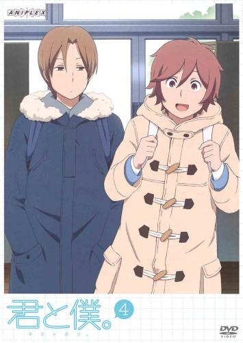 【DVD】TV 君と僕。 4 通常版