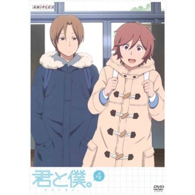 【DVD】TV 君と僕。 4 通常版
