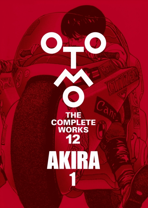 【コミックまとめ買い】AKIRA(OTOMO THE COMPLETE WORKS)【ポイント還元有】