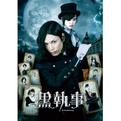 【Blu-ray】映画 実写 黒執事 スタンダード・エディション