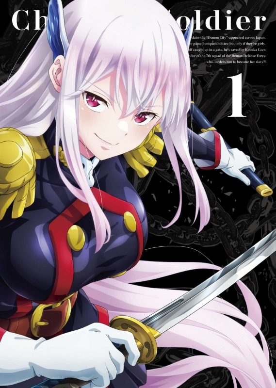 Blu-ray】TV 魔都精兵のスレイブ Vol.1 | アニメイト
