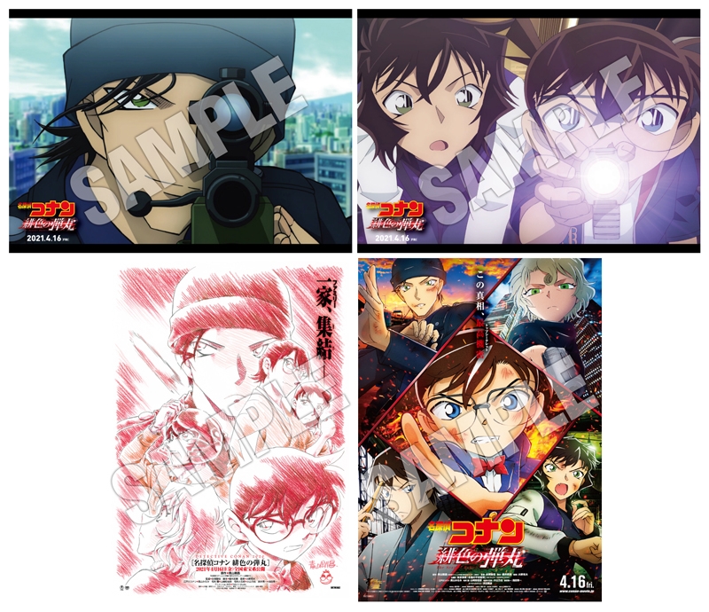 Blu Ray Tv 名探偵コナン 赤井一家 Tv Selection Box アニメイト