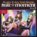 【キャラクターソング】D4DJ Peaky P-key 無敵☆moment Blu-ray付生産限定盤の画像