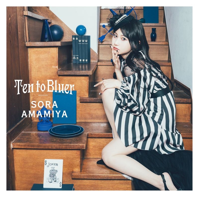 【アルバム】雨宮天/Ten to Bluer 初回生産限定盤