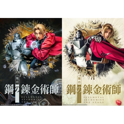 【DVD】舞台 鋼の錬金術師 初回生産限定版