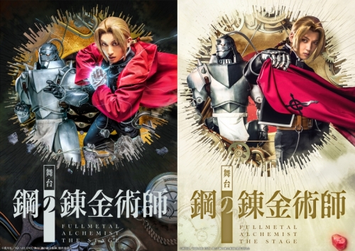 DVD】舞台 鋼の錬金術師 初回生産限定版 | アニメイト