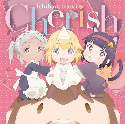 【主題歌】TV 社畜さんは幼女幽霊に癒されたい。 OP「Cherish」/石原夏織 通常盤