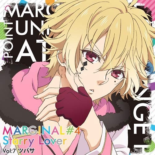 【ドラマCD】夜空に輝く星(アイドル)とふたりきりで過ごすCD MARGINAL#4 Starry Lover Vol.7 ツバサ (CV.蒼井翔太)